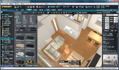 3DマイホームデザイナーPROの画面（以下の資料：特記以外はメガソフト） 