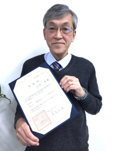 首都大学東京から授与された工学博士号の「学位記」を手にする三木さん（写真：特記以外は家入龍太）