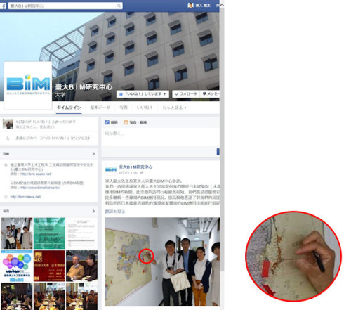 臺大BIM研究中心のFacebookページに掲載されたイエイリの写真。日本列島に小旗を立てているところ