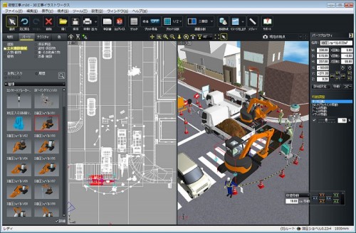 3D工事イラストワークスの画面（以下の資料：メガソフト）