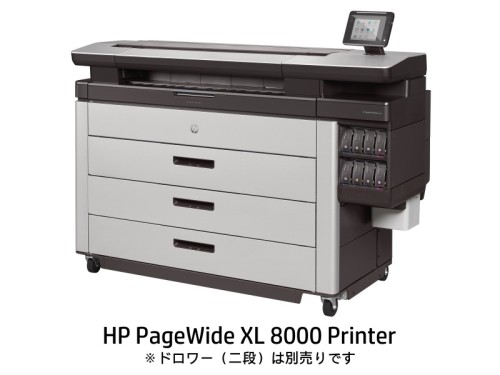 「HP PageWide XL 8000 Printer」。A1サイズのモノクロ図面やカラーパースを毎分最大30枚印刷できる最高速機種。2015年11月ごろ発売。希望小売価格は998万円（税抜き）（以下の写真：日本HP）