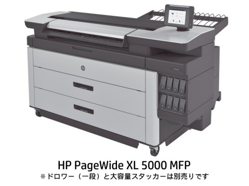 「HP PageWide XL 5000 MFP」。A1サイズを毎分最大で14枚印刷できる。A0サイズのカラースキャナーを搭載し、複合機としても使える。企業内の大判センタープリンター向け。2016年1月ごろ発売。同598万円