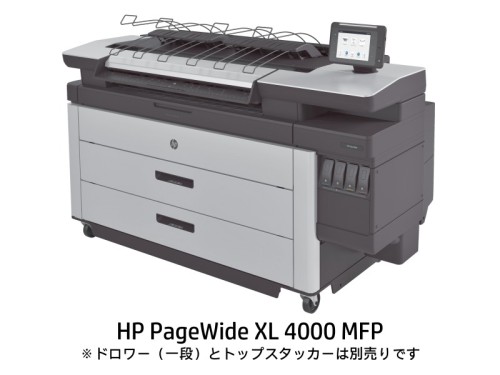 「HP PageWide XL 4000 MFP」。A1サイズを毎分8枚印刷できる。A0サイズのカラースキャナーを搭載し、複合機としても使える。企業内の設計部門向け。2016年1月ごろ発売。同498万円