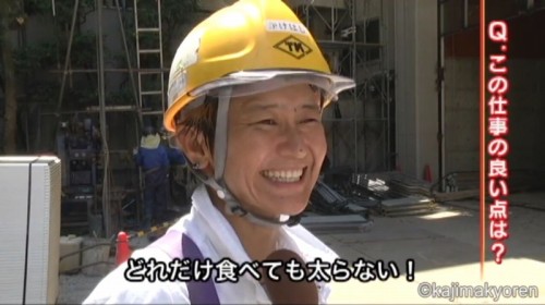 女性とび職として活躍する掛橋さん（上段）は、「どれだけ食べても太らないのがこの仕事のよいところ」と笑顔でコメント