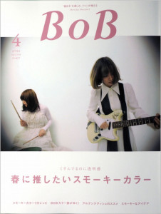 送られてきた「月刊 BOB」の表紙（以下の写真・資料：髪書房　月刊BOB　2016年4月号）