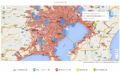 首都圏周辺を拡大したところ。千葉市若葉区には「スカイゲームスプラッシュ」という飛行可能な施設があることがわかる（資料：DJI JAPAN）