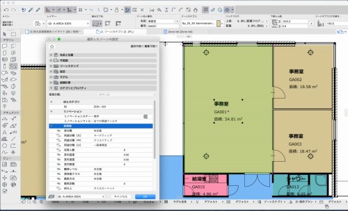 ARCHICADの属性情報管理画面