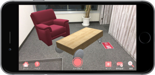 大塚家具が導入したスマートフォン用アプリ「IDC OTSUKA AR」（以下の資料：大塚家具）