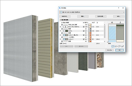 壁、床、天井など外装および内装で使用する「複合構造」のBIMパーツが230点以上
