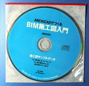 付属CD-ROM