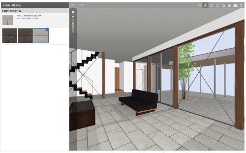 さらに「床材」をクリックして別の色のタイルをクリックすると、VR画面にも反映された