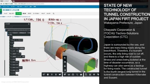 最終選考に残った大林組・伊藤忠テクノソリューションズの「日本初のトンネル工事で使われた新技術」（State of New Technology of Tunnel Construction in Japan First Project）というプロジェクト