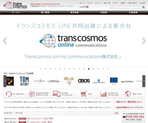 トランスコスモスのウェブサイト