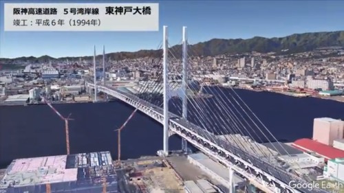 東神戸大橋の外観（資料：Google Earthより）