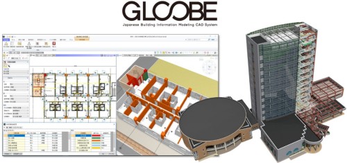 国産BIMソフト「GLOOBE 2019」の製品イメージ（以下の資料：福井コンピュータアーキテクト）
