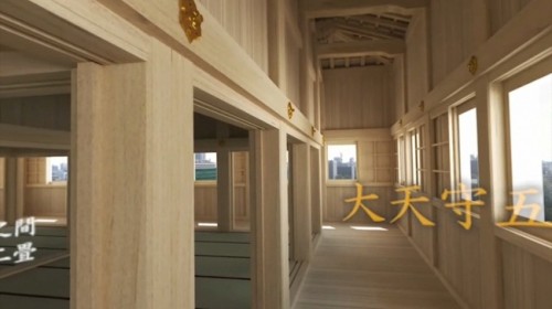 木造復元された名古屋城の内部。大天守5階を再現したVR作品（資料：竹中工務店）
