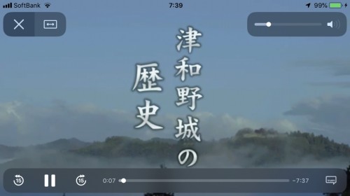 7分ほどで見られる動画、「津和野城の歴史」
