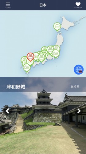 今回の津和野城を含めると既に26カ所のコンテンツが用意されている