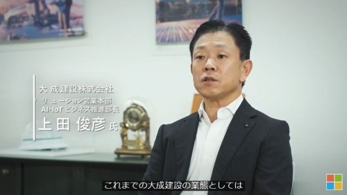 大成建設AI・IoTビジネス推進部長の上田俊彦氏