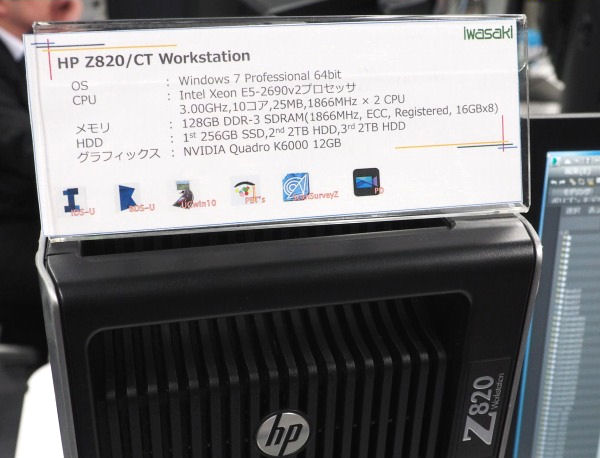 Z820のスペック。メモリーは128GB、コアは20個、グラフィックボードは12GBの容量を持つNVIDIA Quadro K6000を搭載している