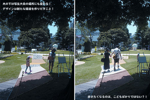 東京都練馬区立美術館前庭の練馬区立美術の森緑地。こどもやカップルなどが集まる新しい環境を歩道のデザインが生み出した