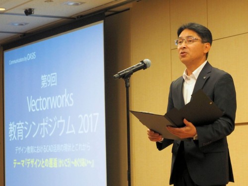 Vectorworks教育シンポジウム2017の開会あいさつをするエーアンドエーの横田貴史代表取締役社長