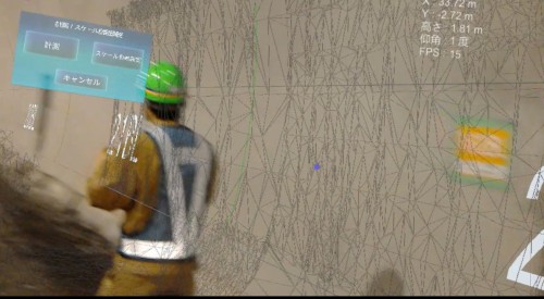 HoloLensによる3Dスキャン作業。トンネル内を歩いて行くと、トンネル内面のメッシュがどんどん広がっていく