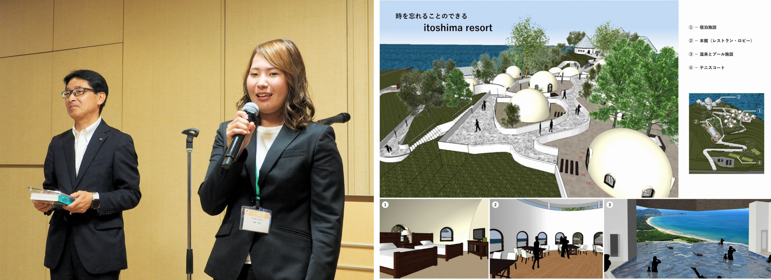 （左写真）エーアンドエー代表取締役社長の横田貴史氏と受賞の感想を語る大森真衣さん。（右資料）受賞作品の「時を忘れることのできる itoshima resort」